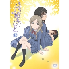 ささめきこと 第1巻（ＤＶＤ）