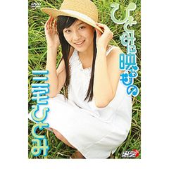 三宅ひとみ／ひとみに映るもの（ＤＶＤ）