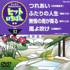 ヒットいちばん（ＤＶＤ）