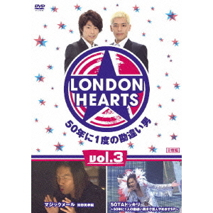 ロンドンハーツ vol．3 50年に1度の勘違い男（DVD） 通販｜セブン