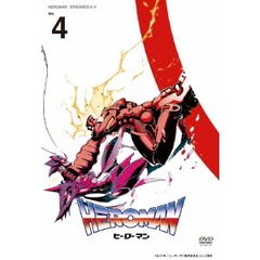 HEROMAN Vol.4 ＜通常版＞（ＤＶＤ）