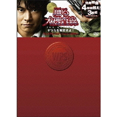 踊る大捜査線　THE　MOVIE　3　ヤツらを解放せよ！　プレミアム・エディション（ＤＶＤ）