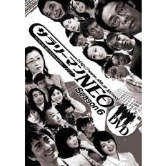サラリーマンNEO Season-6 DVD I（ＤＶＤ）