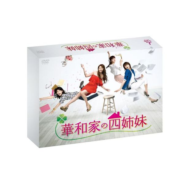 華和家の四姉妹 DVD－BOX（DVD） 通販｜セブンネットショッピング
