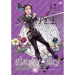 Starry☆Sky　vol．12　～Episode　Sagittarius～＜スペシャルエディション＞（ＤＶＤ）