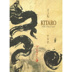 古事記　ア・ストーリー・イン・コンサート（ＤＶＤ）