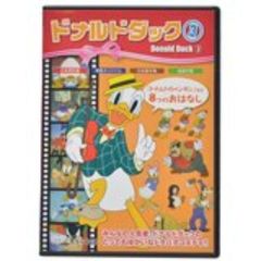 ドナルドダック3（ＤＶＤ）