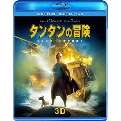 タンタンの冒険／ユニコーン号の秘密 3D＆2D スーパーセット（Ｂｌｕ－ｒａｙ）