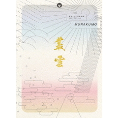 戦国ブログ型朗読劇 「SAMURAI.com 叢雲－MURAKUMO－」（Ｂｌｕ－ｒａｙ）