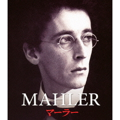 マーラー（Ｂｌｕ－ｒａｙ　Ｄｉｓｃ）
