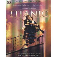 タイタニック　3D・2Dブルーレイ　スペシャル・エディション（Ｂｌｕ－ｒａｙ　Ｄｉｓｃ）