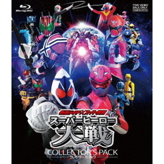 仮面ライダー×スーパー戦隊　スーパーヒーロー大戦　コレクターズパック（Ｂｌｕ－ｒａｙ　Ｄｉｓｃ）
