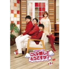 ふわふわトーク　こんな感じでどうですか？　第二夜（ＤＶＤ）
