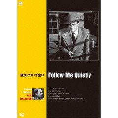 リチャード・フライシャー傑作選　静かについて来い（ＤＶＤ）