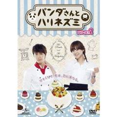 パンダさんとハリネズミ　DVD－SET2（ＤＶＤ）