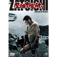 座頭市　牢破り（ＤＶＤ）