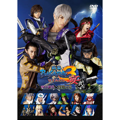 舞台 「戦国BASARA3 宴弐」 DVD ＜初回限定盤＞（ＤＶＤ）