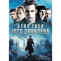 スター・トレック　イントゥ・ダークネス（ＤＶＤ）