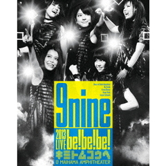 9nine／9nine 2013 LIVE 「be！be！be！- キミトムコウヘ -」（Ｂｌｕ?ｒａｙ）