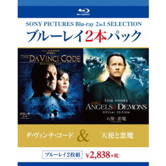 ダ・ヴィンチ・コード／天使と悪魔（Ｂｌｕ－ｒａｙ　Ｄｉｓｃ）