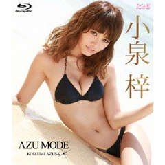 ＜アイドル・ワン＞ 小泉梓／AZU MODE（Ｂｌｕ－ｒａｙ）