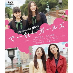 でーれーガールズ（Ｂｌｕ－ｒａｙ　Ｄｉｓｃ）