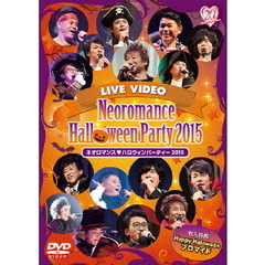 LIVE　VIDEO　ネオロマンス□ハロウィンパーティー　2015　豪華版（ＤＶＤ）
