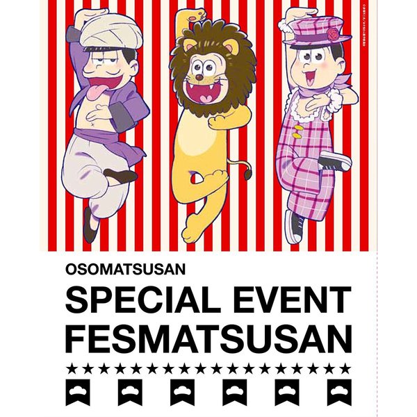おそ松さん DVD 16巻セット Amazon.co.jp: 映画「おそ松さん」 超豪華コンプリート BOX［Blu