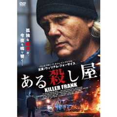 ある殺し屋 KILLER FRANK（ＤＶＤ）