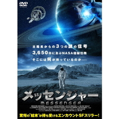 メッセンジャー（ＤＶＤ）
