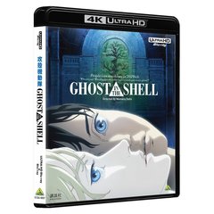 GHOST IN THE SHELL 攻殻機動隊 4Kリマスターセット 4K ULTRA HD Blu-ray＆Blu-ray Disc（Ｕｌｔｒａ　ＨＤ）