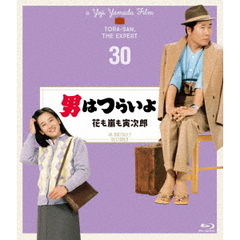 男はつらいよ　花も嵐も寅次郎　4Kデジタル修復版（Ｂｌｕ－ｒａｙ　Ｄｉｓｃ）