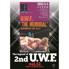The Legend of 2nd U.W.F. Vol.12 1990.5.4 武道館＆5.28 宮城 （仮）（ＤＶＤ）