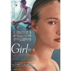 Girl／ガール（Ｂｌｕ－ｒａｙ　Ｄｉｓｃ）
