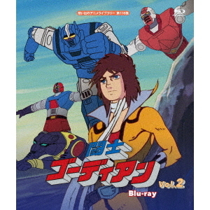闘士ゴーディアン DVD-BOX2 Amazon.co.jp: 闘士ゴーディアン DVD-BOX 2 : 安原義人, 井上瑤