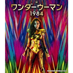 ワンダーウーマン 1984 ブルーレイ＆DVDセット（Ｂｌｕ－ｒａｙ）