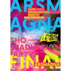 アルスマグナ／ARSMAGNA Special Tour 2021 「超グラデュエーションパーティー！ in TOKYO FINAL」 ＜超豪華盤＞（Ｂｌｕ－ｒａｙ）