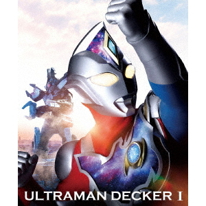 ウルトラマンデッカー Blu－ray BOX Ⅰ（Blu－ray Disc