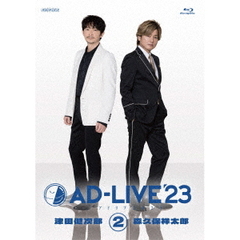 「AD-LIVE 2023」 第2巻 （津田健次郎×森久保祥太郎）（Ｂｌｕ－ｒａｙ）