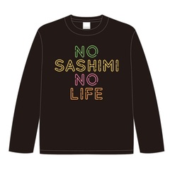 【公式グッズ】ゴリパラ見聞録ロングTシャツ NO SASHIMI NO LIFE ネオン