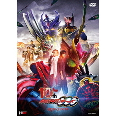 仮面ライダーオーズ 10th 復活のコアメダル CSMタジャニティスピナー＆ゴーダメダルセット版 ＜初回生産限定版＞（ＤＶＤ）