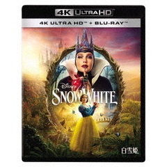 白雪姫 4K UHD＋ブルーレイセット（Ｕｌｔｒａ　ＨＤ）