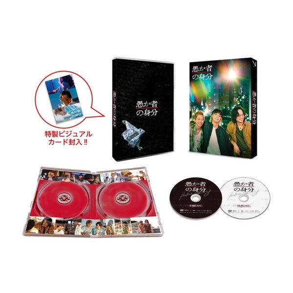 愚か者の身分 DVD豪華版（DVD） 通販｜セブンネットショッピング