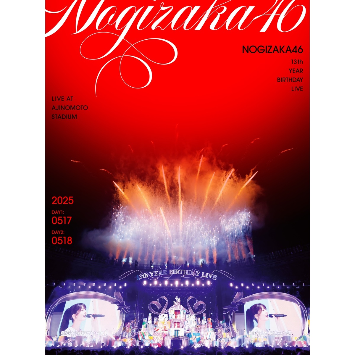 乃木坂46／13th YEAR BIRTHDAY LIVE 完全生産限定盤 Blu-ray（セブン