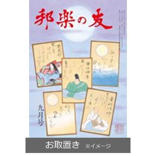 販売 邦楽 雑誌