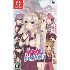 Nintendo Switch ボク姫PROJECT