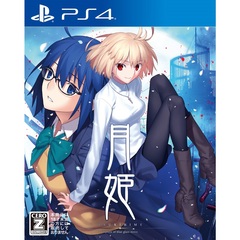 PS4　月姫 -A piece of blue glass moon-