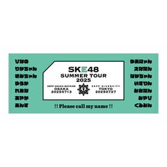 【SKE48】【チームE】SKE48 SUMMER Tour 2025チーム別フェイスタオル
