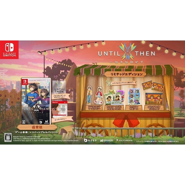 ֥ͥåȥåԥ󥰤㤨Nintendo SwitchUntil Then (Limited EditionפβǤʤ7,920ߤˤʤޤ