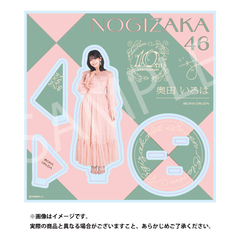 【乃木坂46】アクリルスタンド「奥田 いろは」（セブンネットショッピング限定）